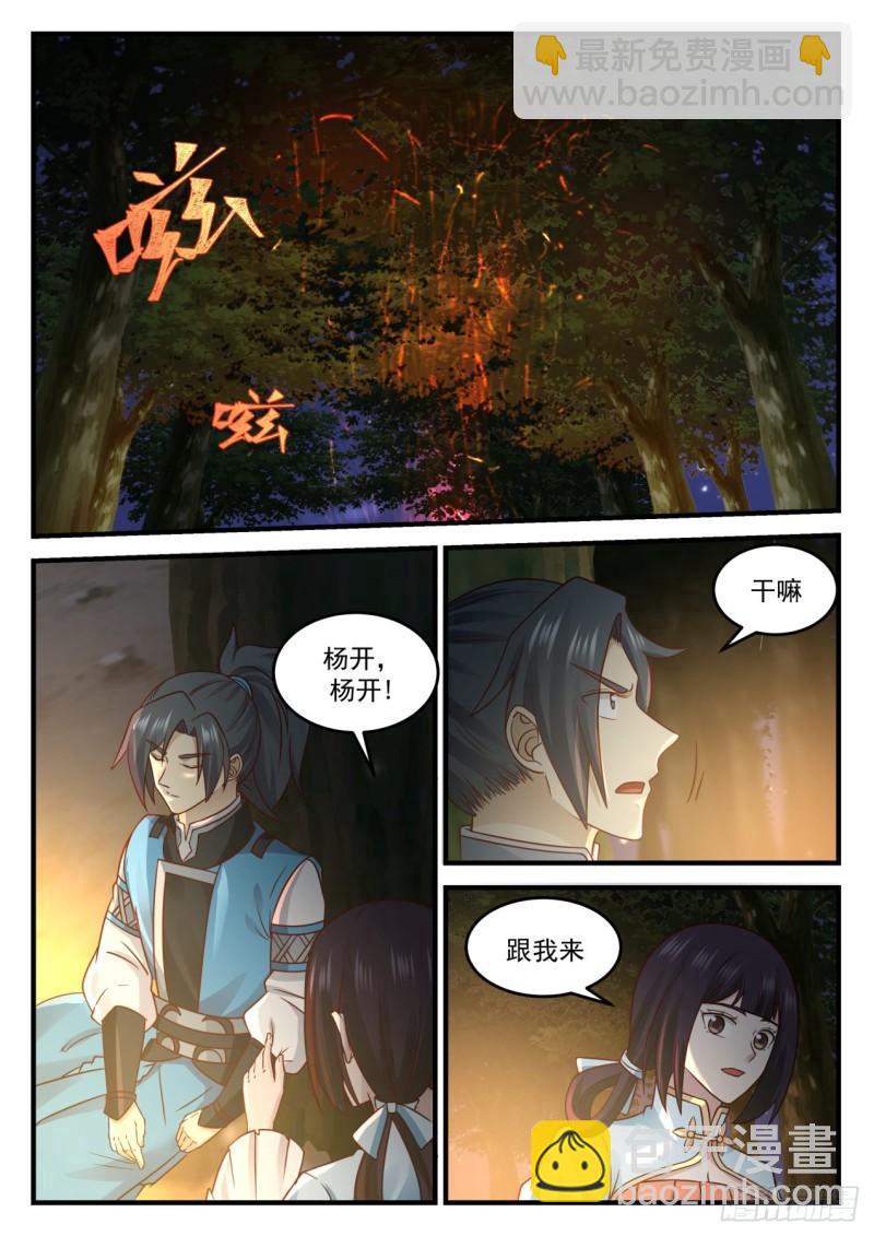 666 果然倒霉9