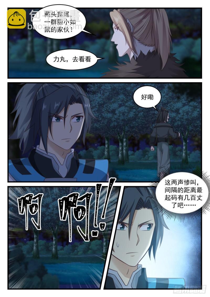 667 暗箭12