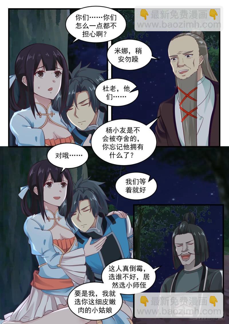 667 暗箭3