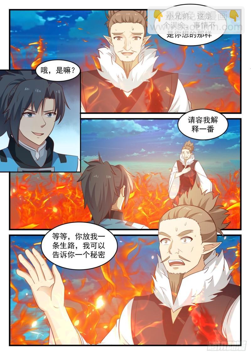 667 暗箭5
