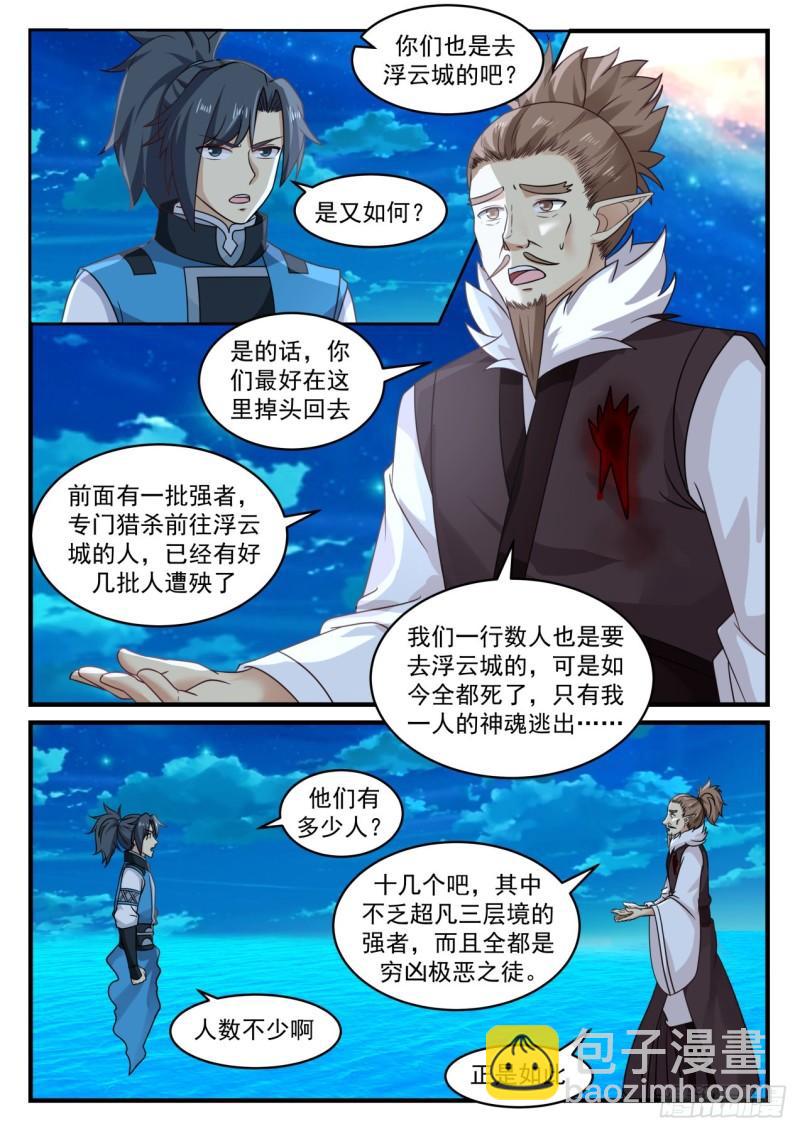 667 暗箭7