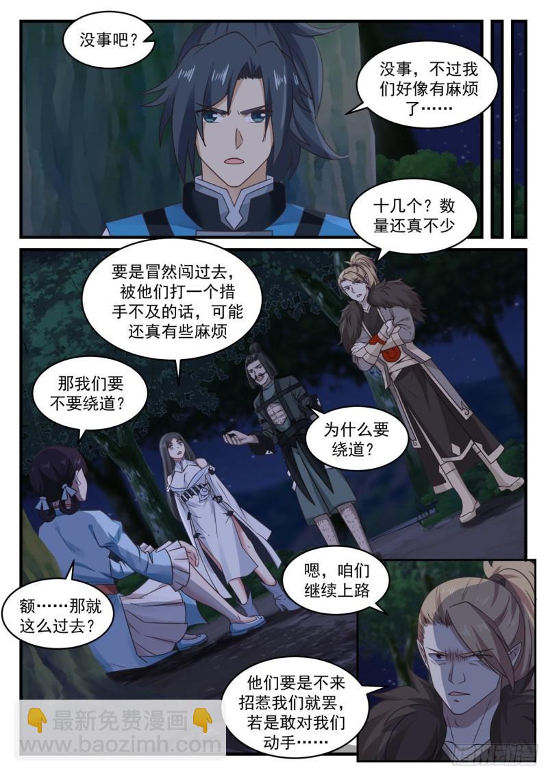 667 暗箭9