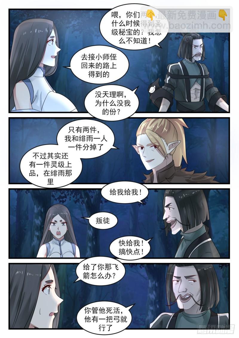 668 浮云城4