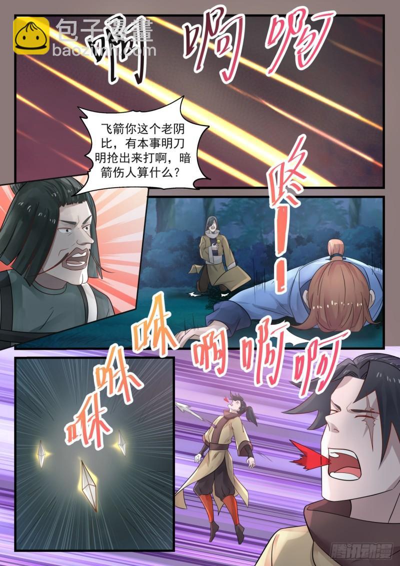 668 浮云城6