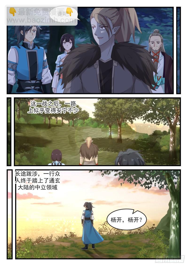 668 浮云城9