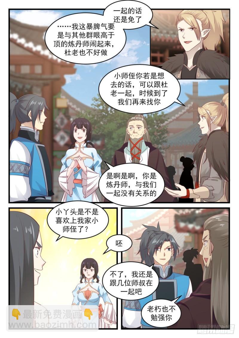 669 易容秘宝1