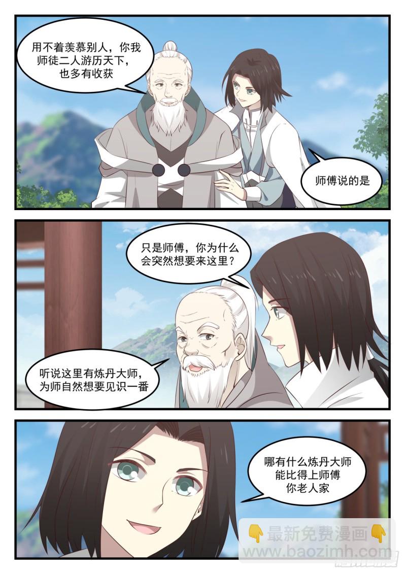 670 一老一少2
