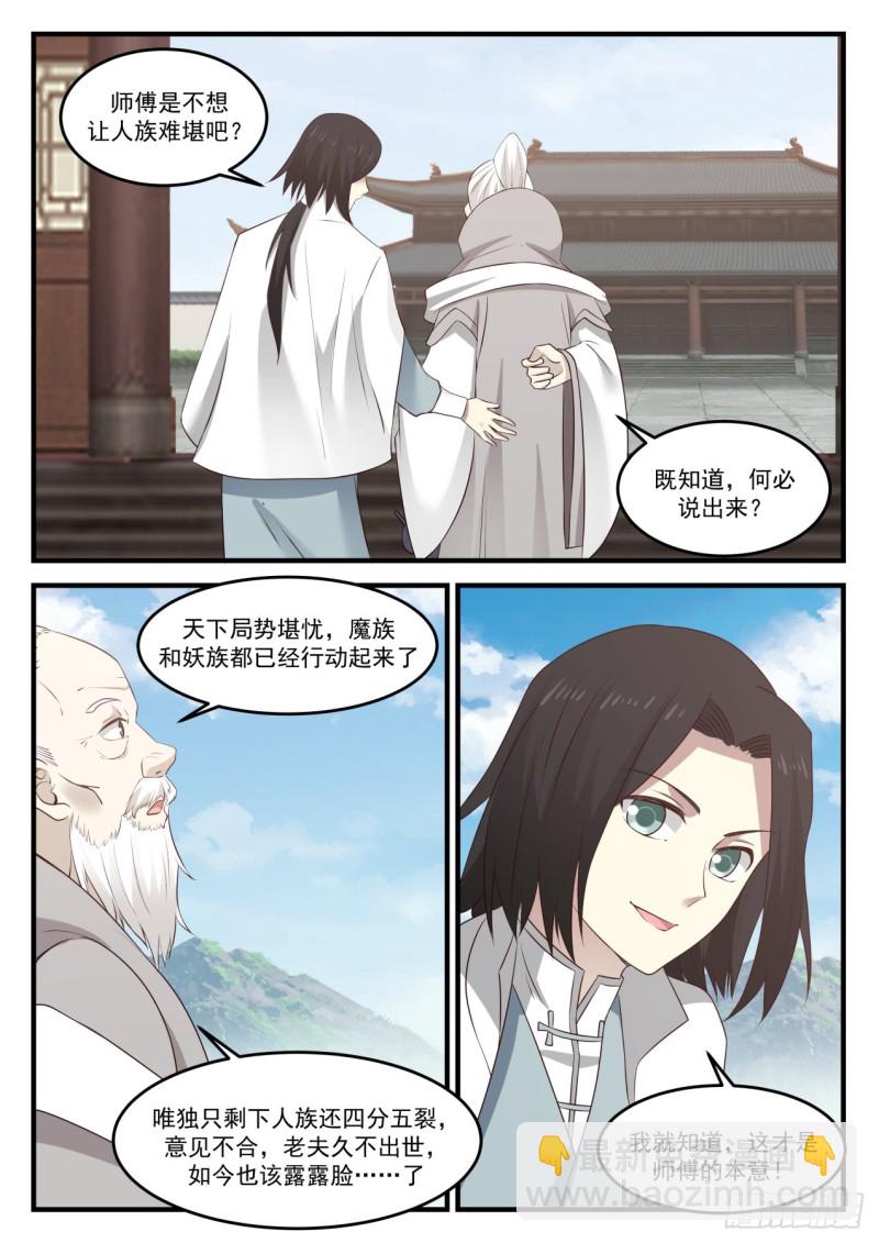 670 一老一少3