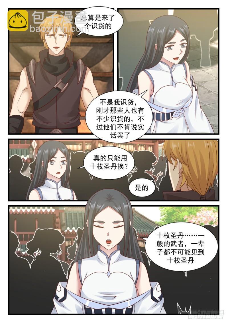 672 冰心雪莲1
