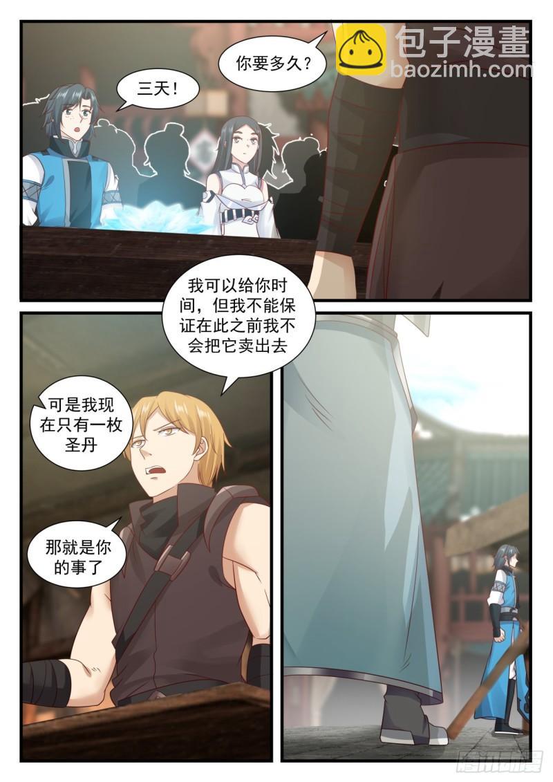 672 冰心雪莲3