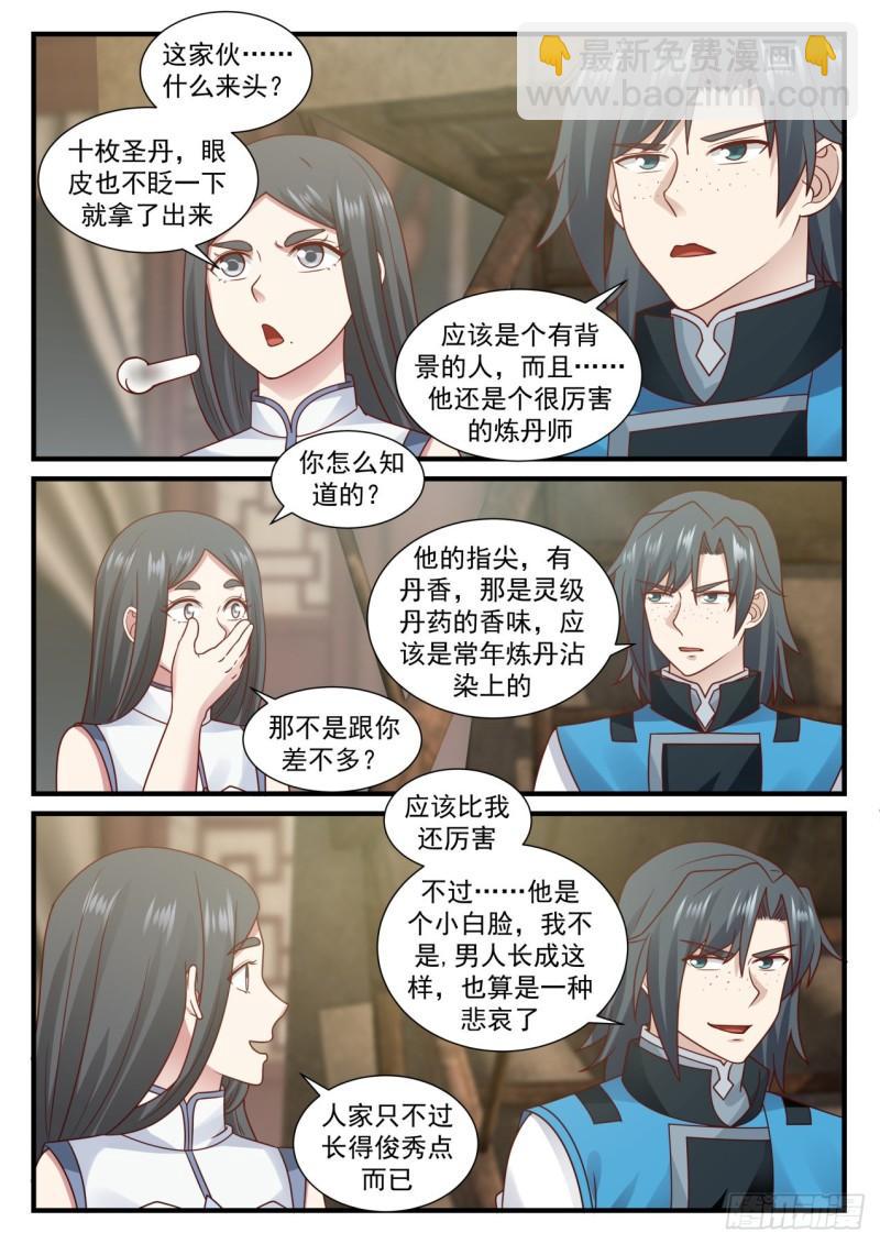 672 冰心雪莲6
