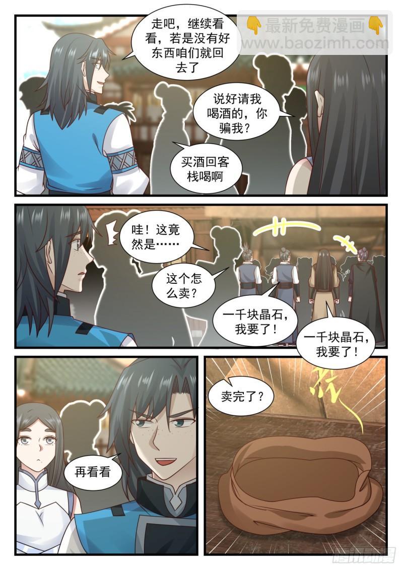 672 冰心雪莲7