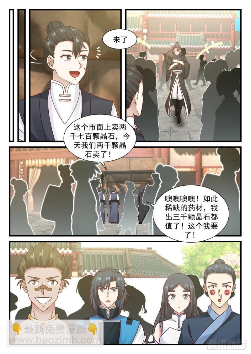 672 冰心雪莲9