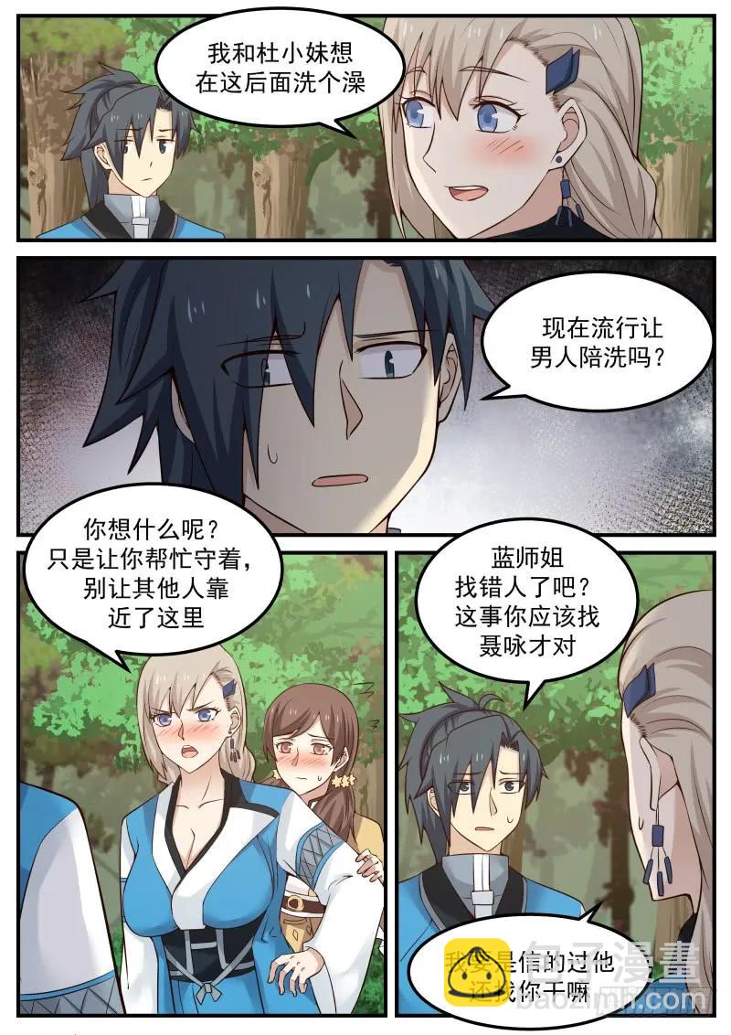 82 陪洗13