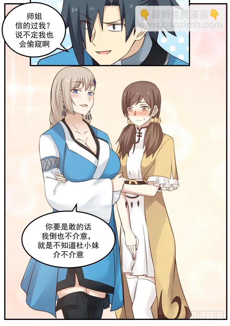 82 陪洗14