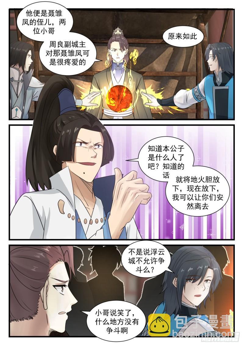 673 你们可知我是谁？4