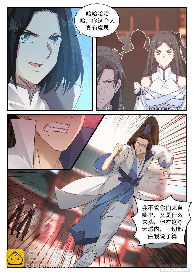 673 你们可知我是谁？6