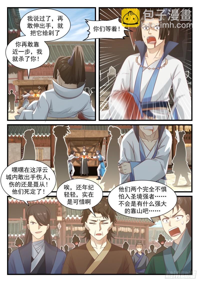 673 你们可知我是谁？9