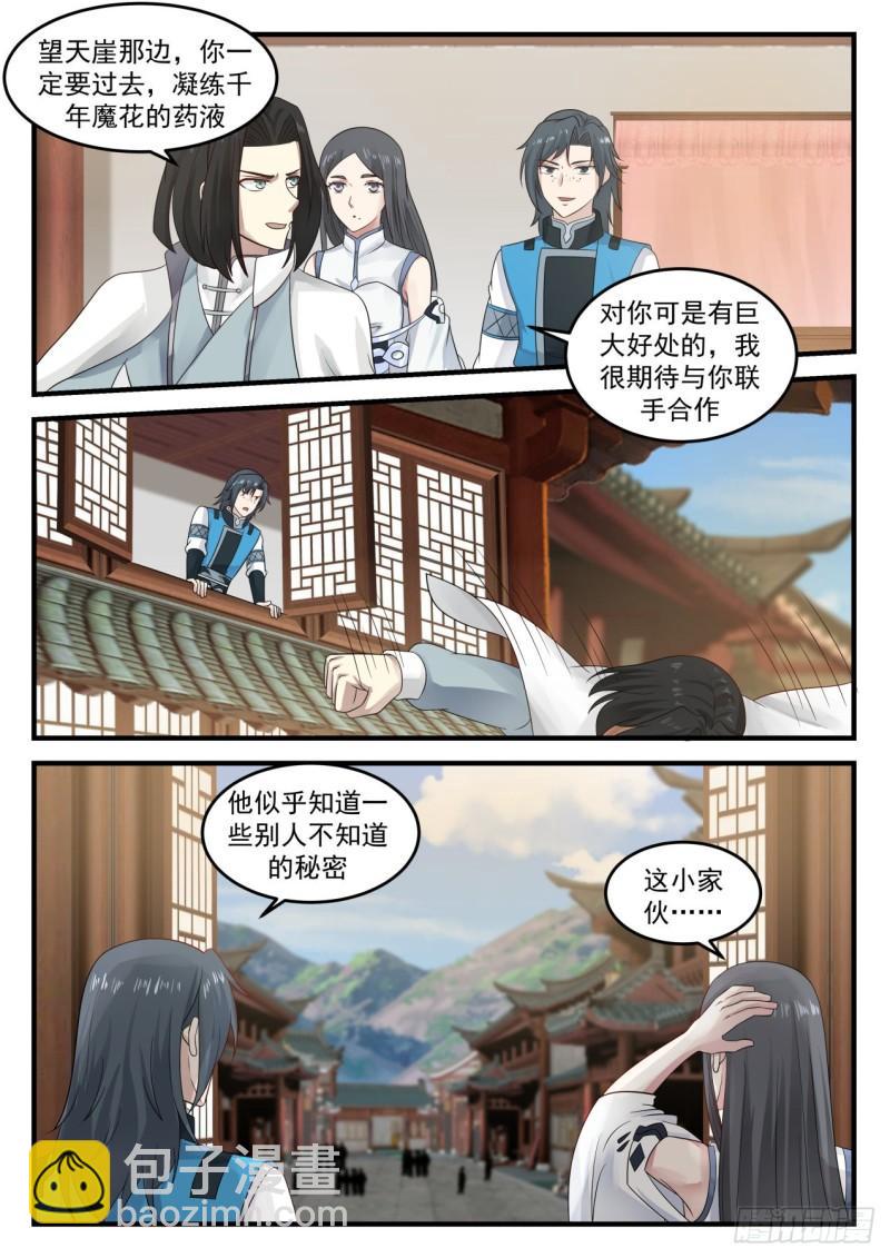 675 你想怎么死2
