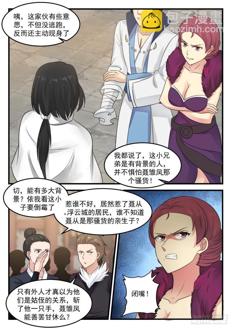 675 你想怎么死3