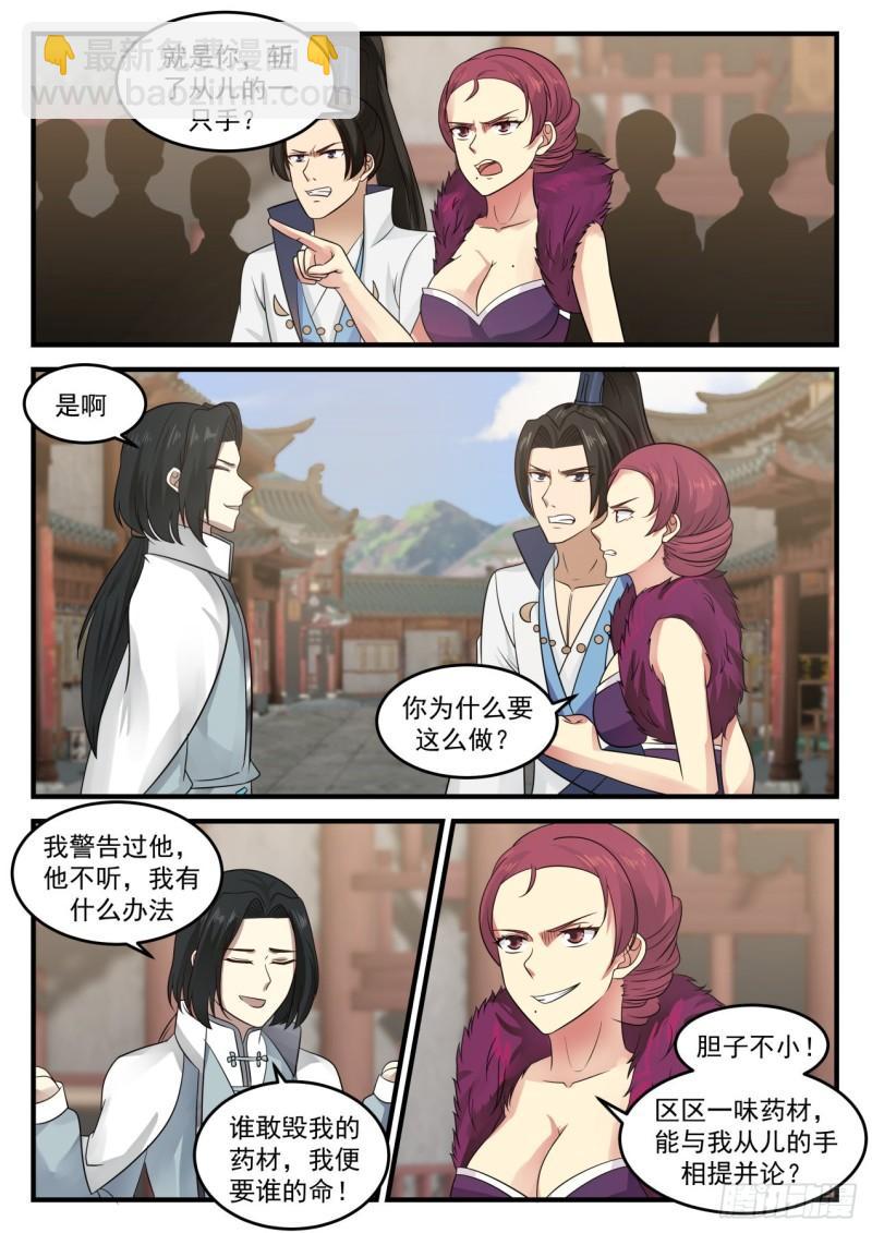 675 你想怎么死4
