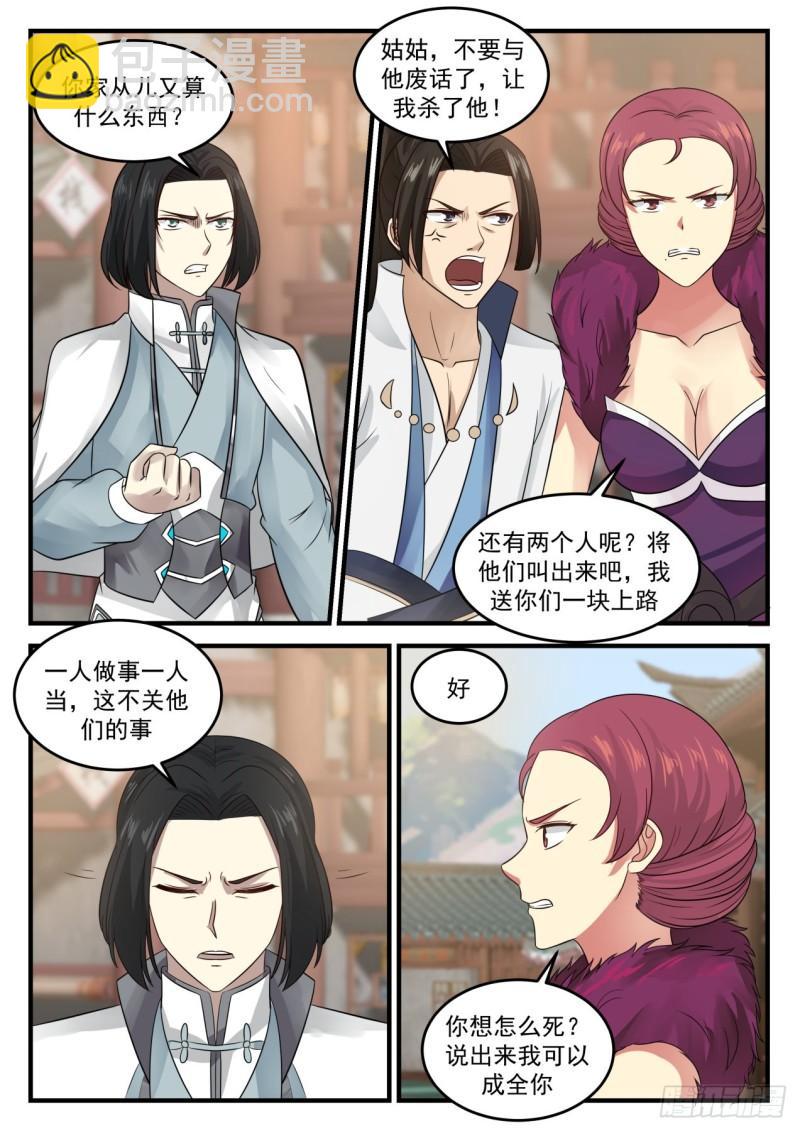 675 你想怎么死5