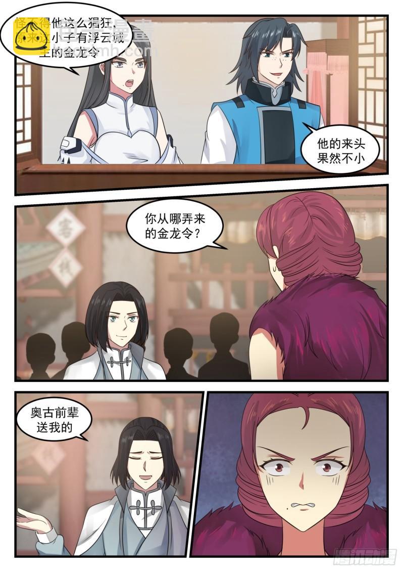 675 你想怎么死7