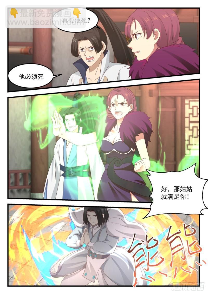 675 你想怎么死9