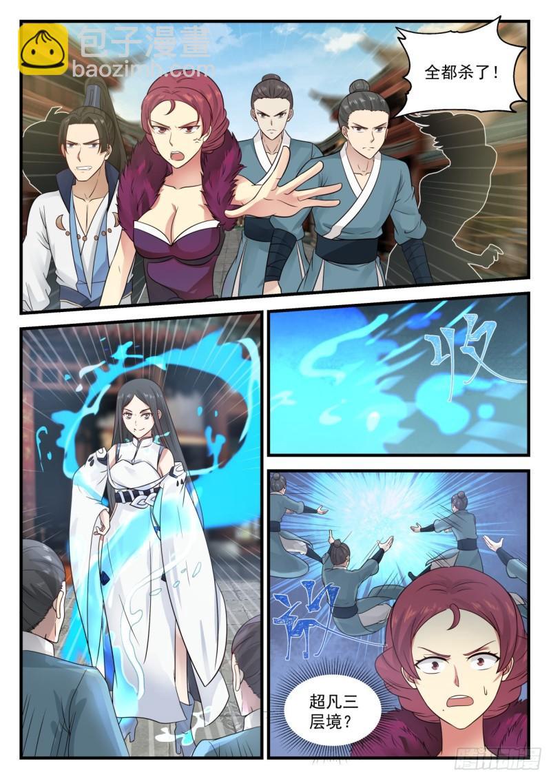 676 给我滚出浮云城1