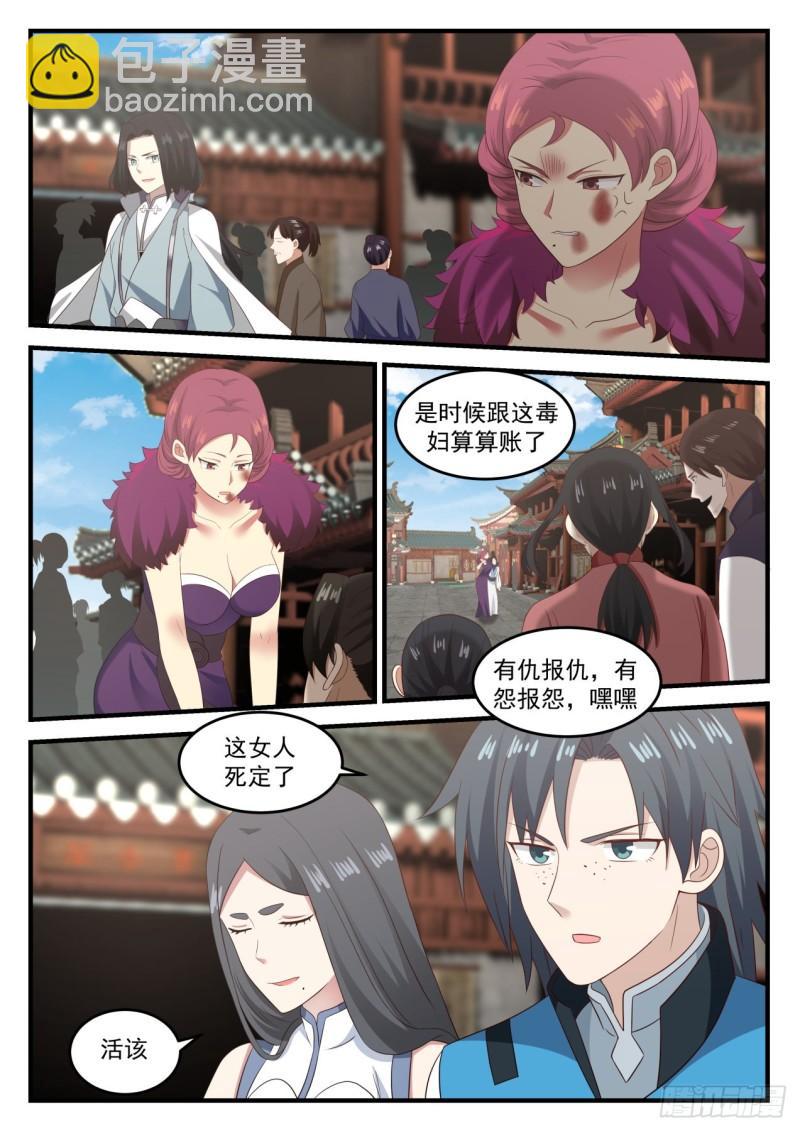 676 给我滚出浮云城10