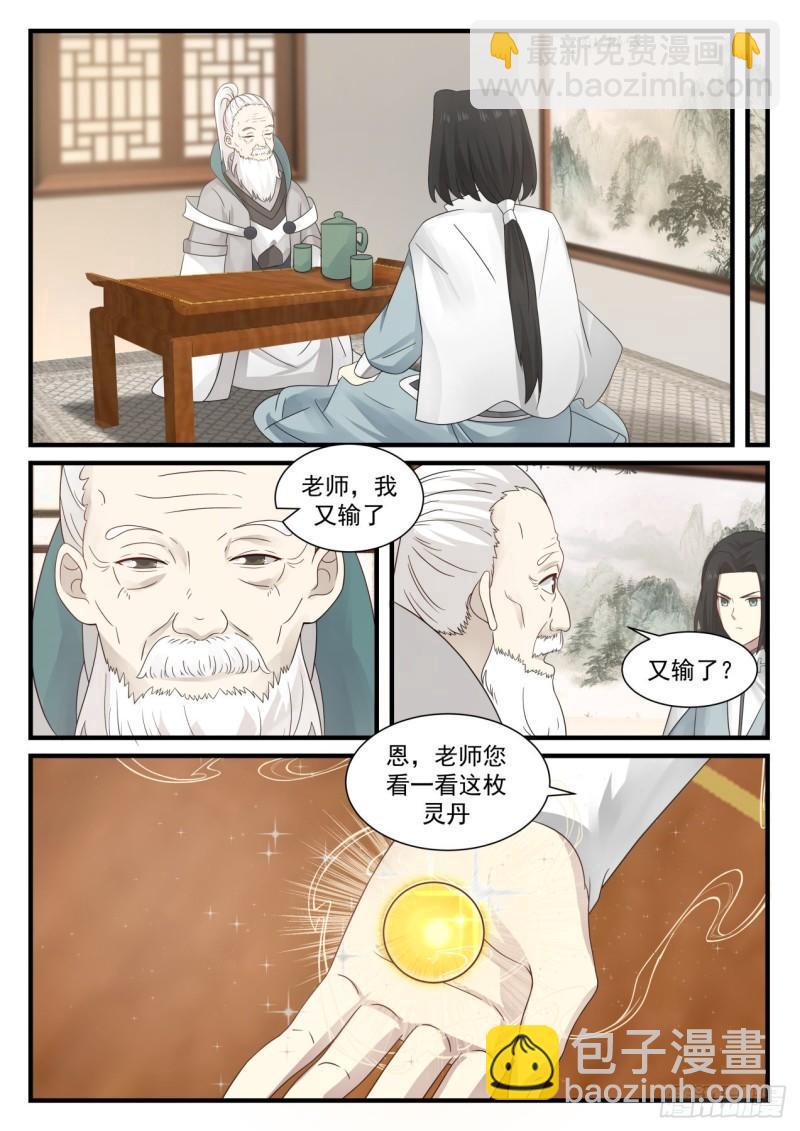 677 这小白脸是谁1