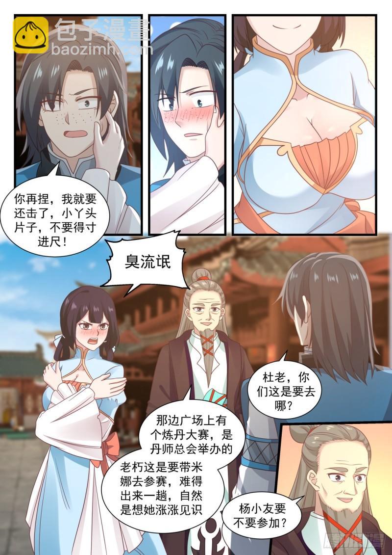 677 这小白脸是谁10