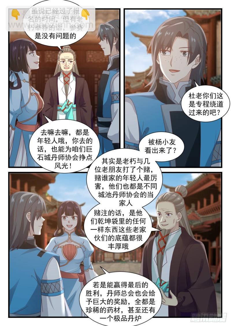 677 这小白脸是谁11