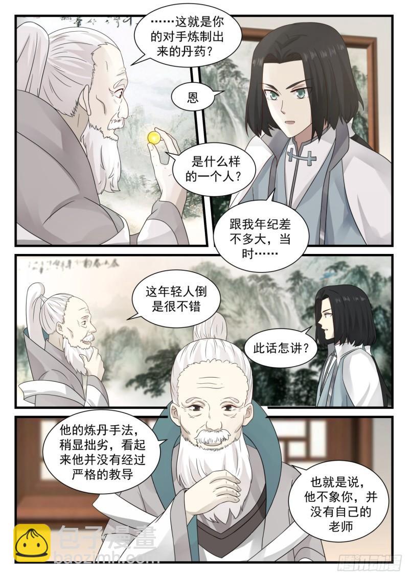 677 这小白脸是谁2