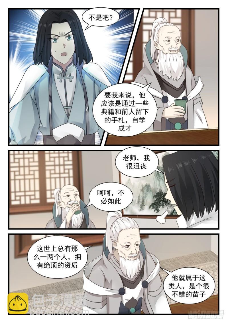 677 这小白脸是谁3