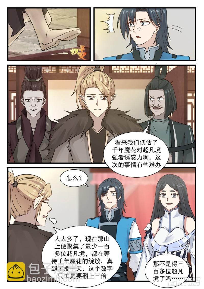 677 这小白脸是谁5