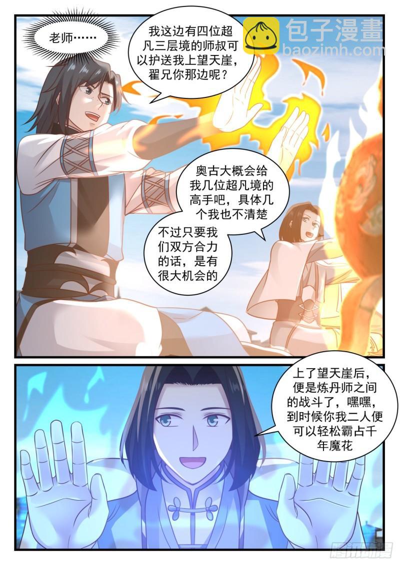 678 炼丹大赛10