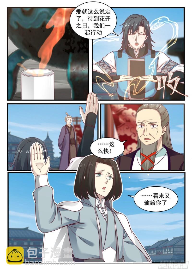 678 炼丹大赛11