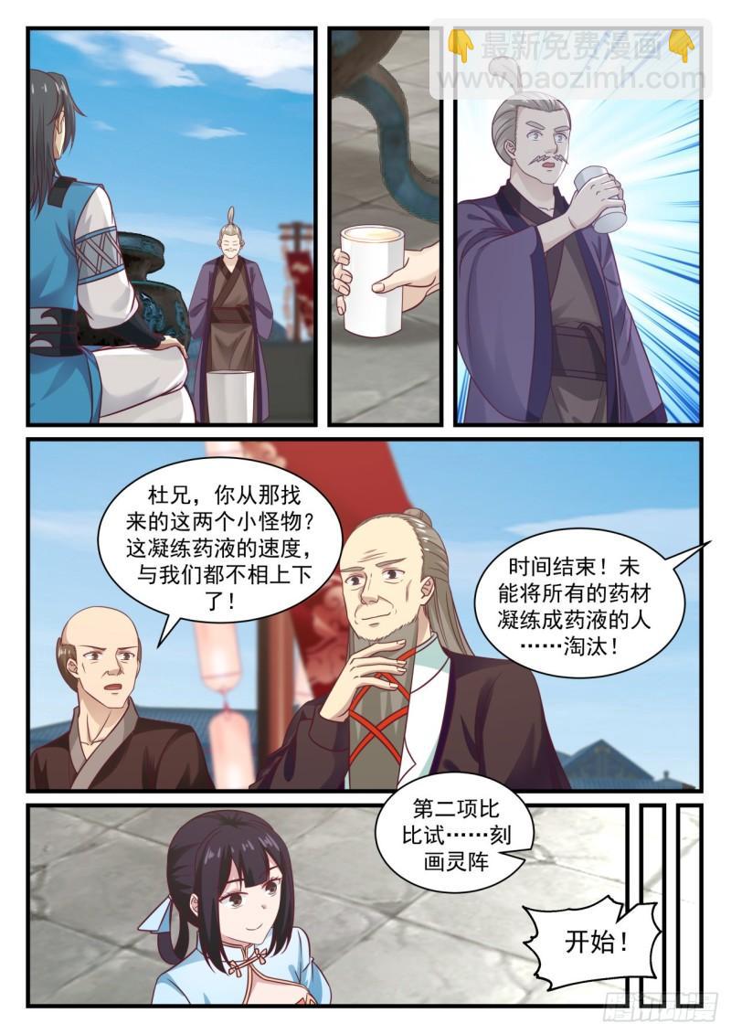 678 炼丹大赛12