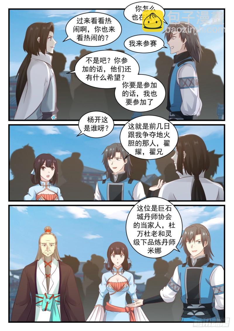678 炼丹大赛2