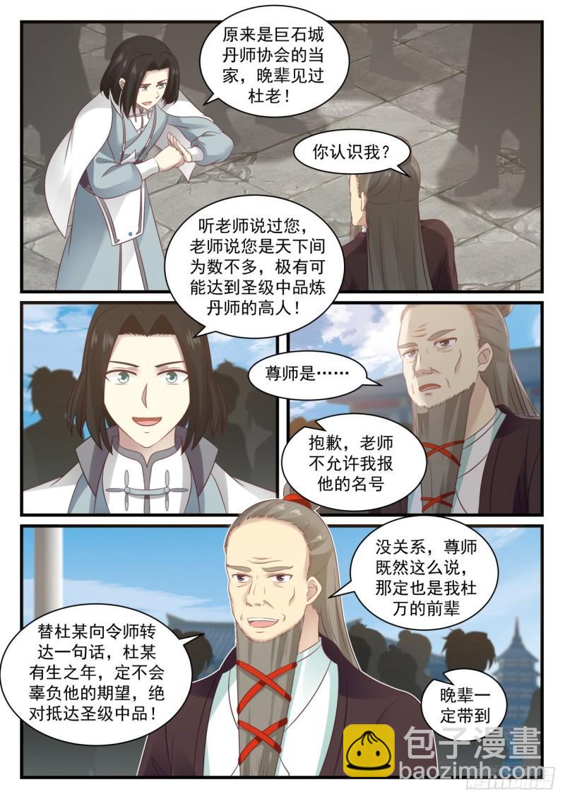 678 炼丹大赛3