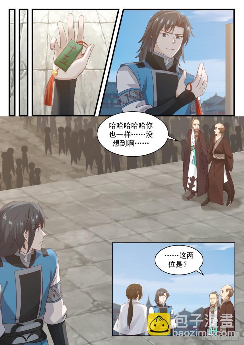 678 炼丹大赛5