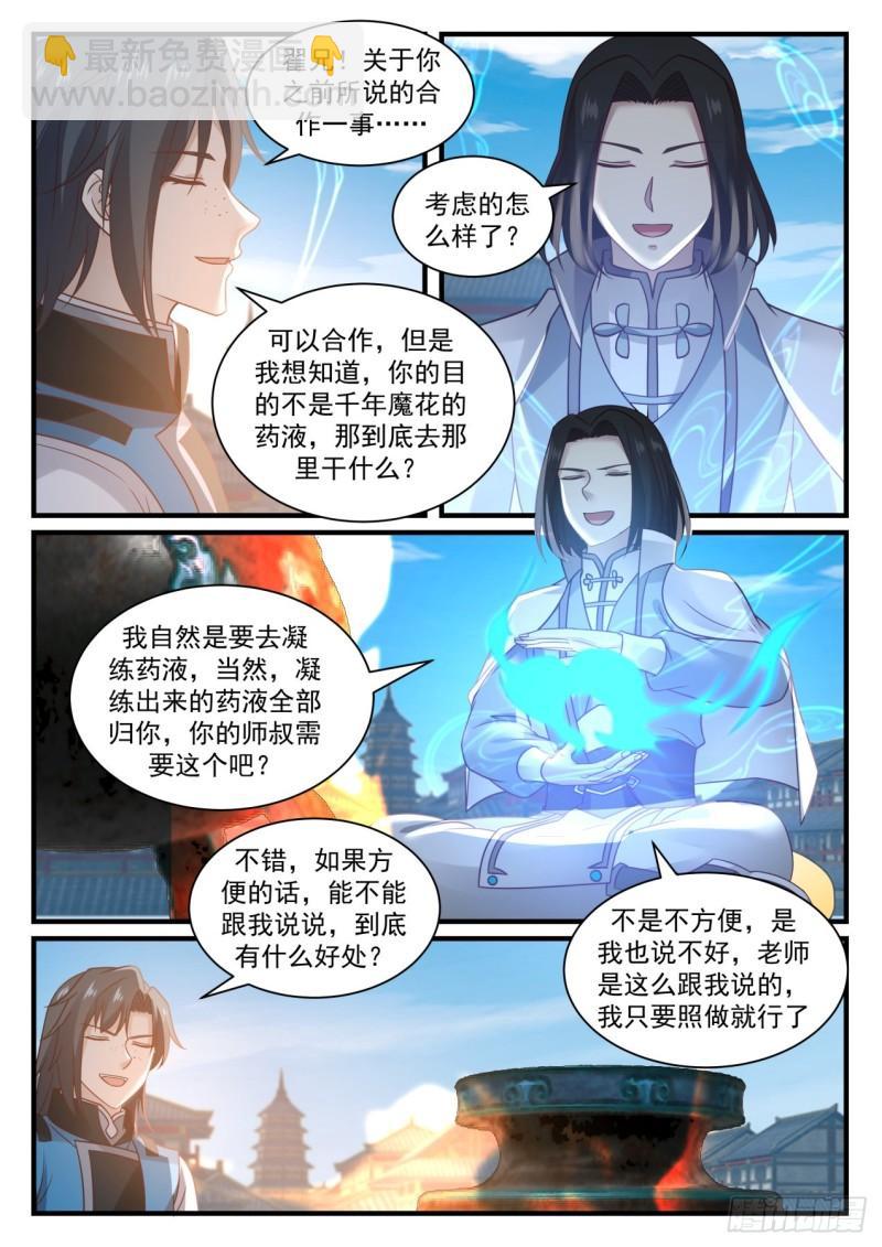 678 炼丹大赛9