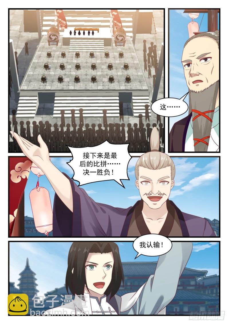 679 劝说1