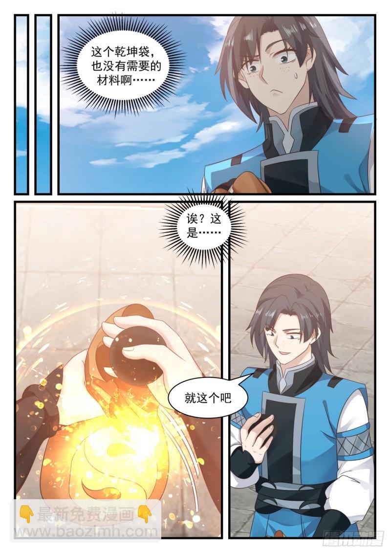 679 劝说10