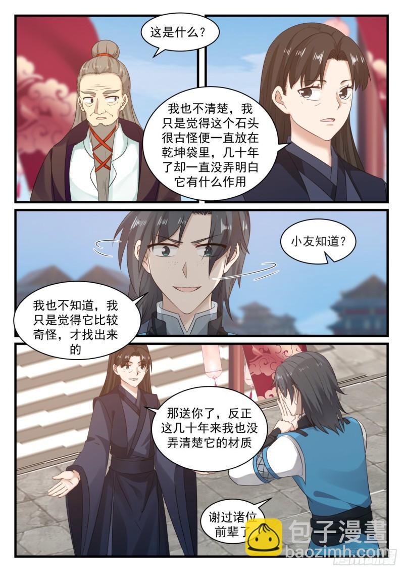 679 劝说11