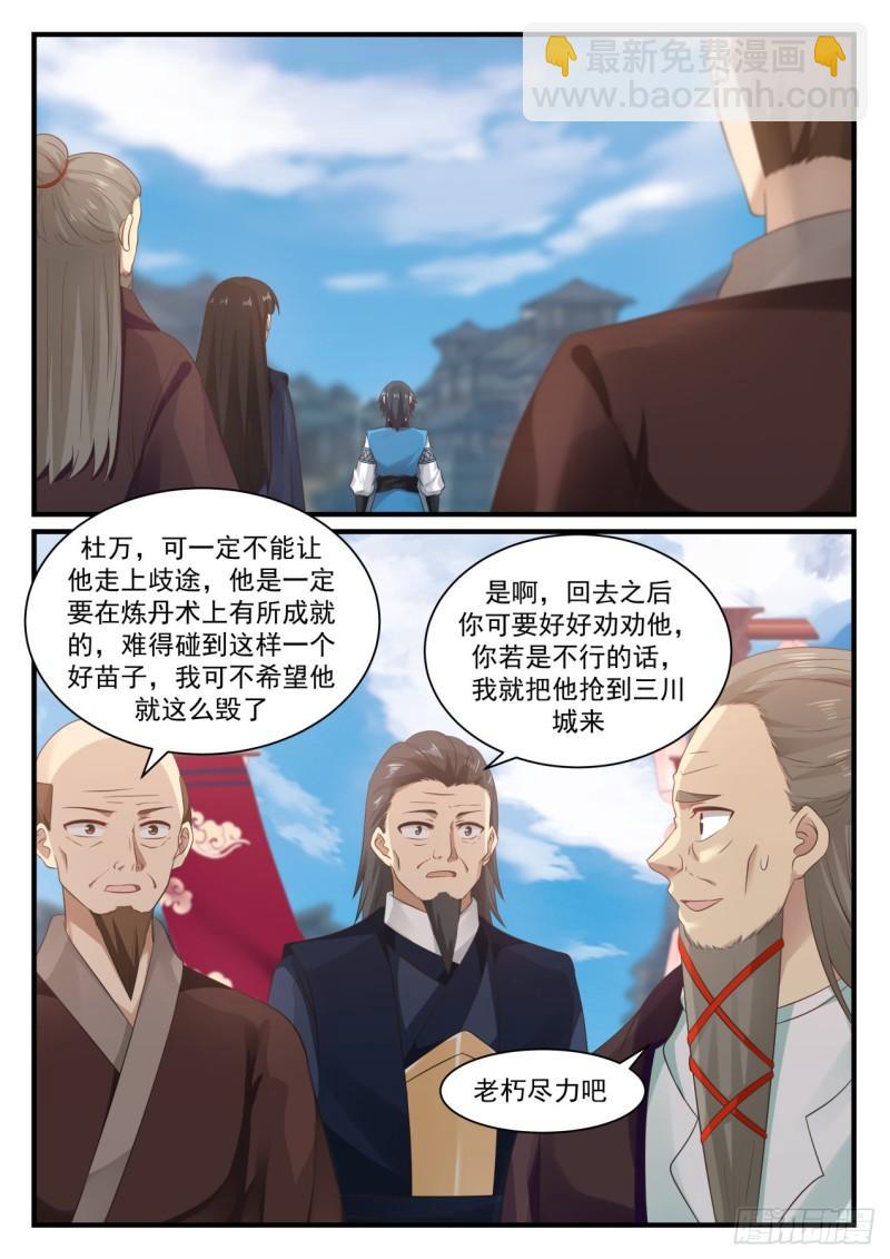 679 劝说12