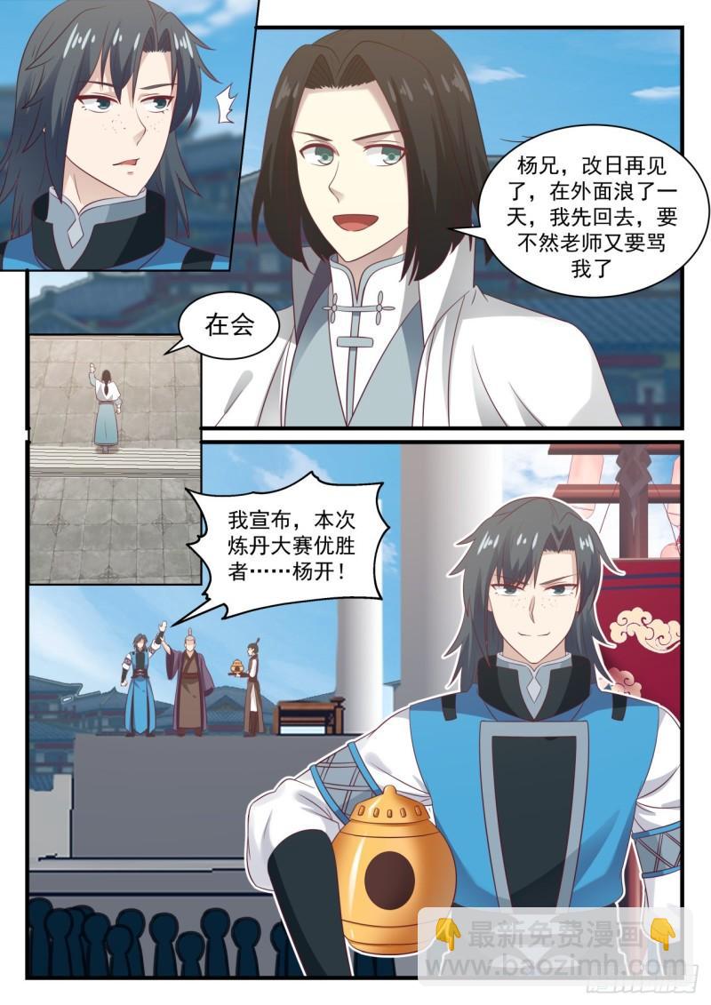 679 劝说2