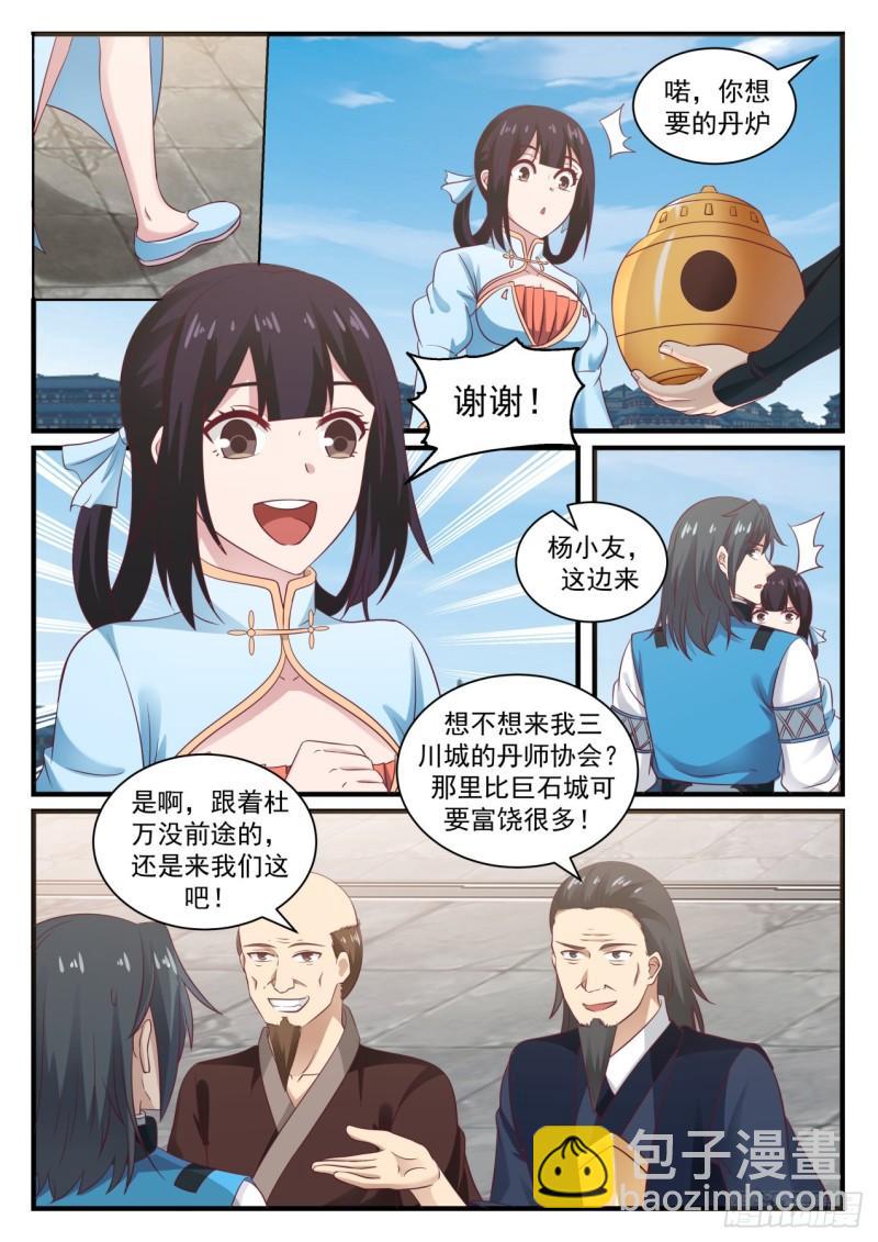 679 劝说3