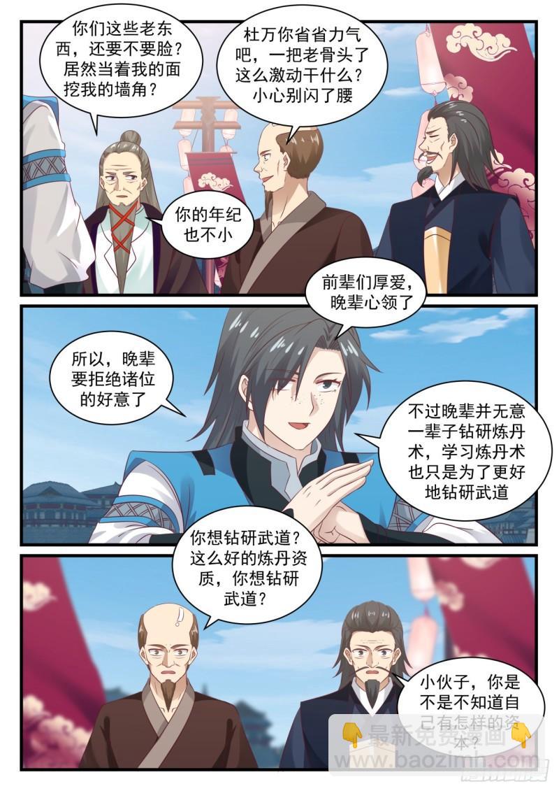 679 劝说4